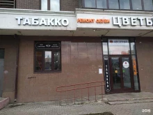 магазин Табакко в Балашихе