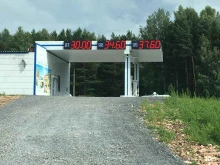Заправочные станции АрсеналГаз в Прокопьевске