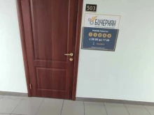 Бичерхан, проспект Ибрагимова, 58 