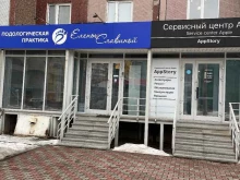 Ногтевые студии Подологическая практика Елены Славиной в Красноярске