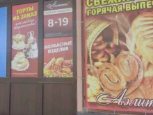 магазин Аэлита в Ельце