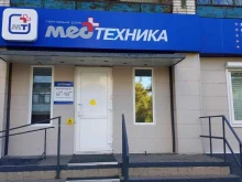 торговый дом Медтехника в Хабаровске