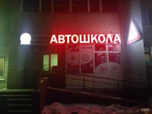 автошкола Учебный комбинат в Тюмени