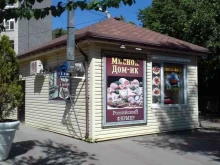 магазин Мясной дом-ик в Ростове-на-Дону