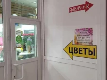 салон цветов Диана в Чехове