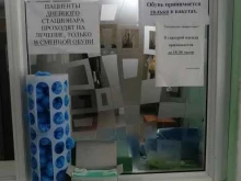 Больницы Городская больница им. А.В. Шульмана в Комсомольске-на-Амуре