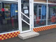 магазин Broadway в Краснодаре