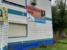 клуб Источник здоровья в Самаре