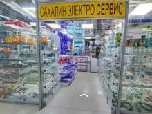магазин Авто-электро в Южно-Сахалинске