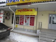 салон товаров для рукоделия Альпеко в Рязани