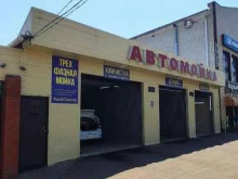 Автомойки Автомойка в Краснодаре
