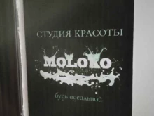 студия красоты Молоко в Ставрополе