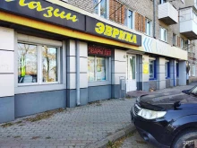 магазин Эврика в Находке