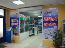Электроустановочная продукция Магазин канцтоваров и электротоваров в Волгограде