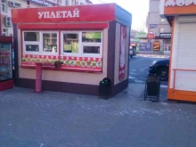киоск фастфудной продукции Уплетай в Благовещенске