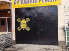 автосервис Форвард в Анапе