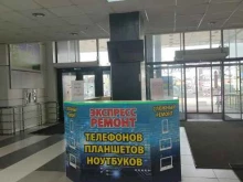 Мастерская по ремонту техники, Академика Вавилова, 1 ст39 
