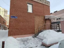 торговая компания Полипаксервис в Челябинске