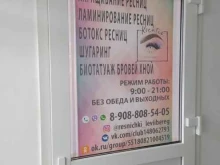 студия красоты Kreativ в Омске