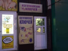 Изготовление ключей Мастерская по изготовлению ключей в Абакане