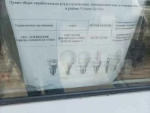 Пункт приема ртутьсодержащих люминесцентных ламп, улица Изюмская, 49 к1 