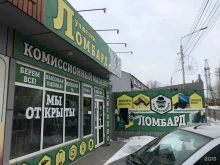 сеть комиссионных магазинов Комиссионыч в Красноярске