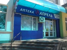 аптека Апрель в Крымске