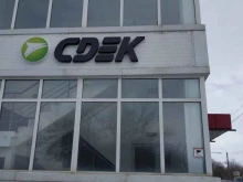 СДЭК, Беляевское шоссе, 5 
