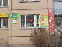 зоомагазин 9 жизней в Красногорске