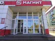 супермаркет Магнит в Междуреченске