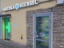 аптека Невис в Санкт-Петербурге