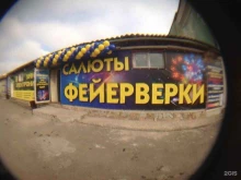 компания по оформлению праздников Sерпантин в Великом Новгороде