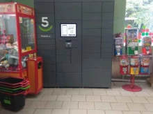 Постаматы 5post в Азове