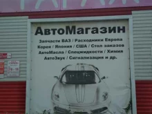 магазин автозапчастей Гараж в Заводоуковске