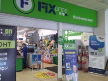 универсальный магазин Fix price в Прокопьевске