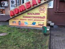 Комиссионные магазины Комиссионный магазин в Калининграде