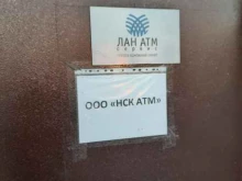 Ремонт банковского оборудования НСК АТМ в Новосибирске