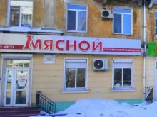 магазин 1 мясной в Комсомольске-на-Амуре