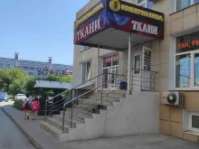магазин тканей и швейной фурнитуры От Натали в Рязани