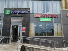 сеть аптек Фармленд в Казани