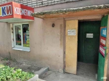 Косметика / Парфюмерия Магазин игрушек в Туле