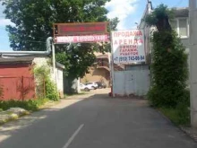 Пункт приема черных и цветных металлов, улица Брянской Пролетарской Дивизии, 14 