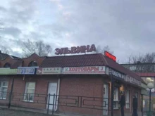 парикмахерская Эльвина в Твери