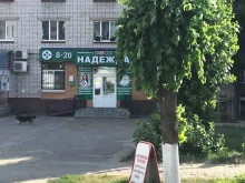 аптека Надежда в Волжске