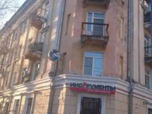 магазин Бристоль в Хабаровске