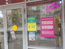 магазины косметики и бытовой химии Магнит косметик в Перми