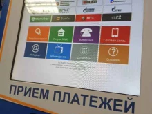 терминал Петроэлектросбыт в Санкт-Петербурге
