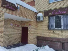 студия красоты en Coulisse в Коломне