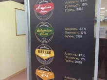 магазин разливного пива Хмельницца в Тольятти