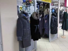 магазин верхней одежды Улыбка в Йошкар-Оле